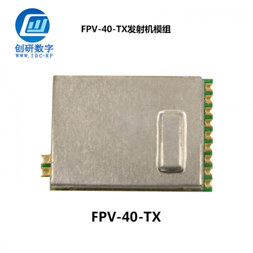 山東發(fā)射機模組廠家  FPV-40-TX