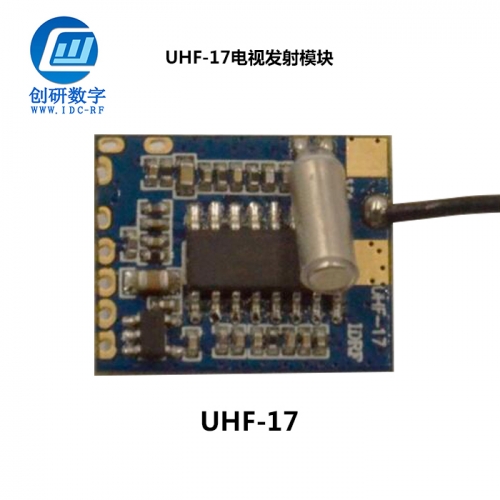 山東電視發(fā)射模塊廠 UHF-17